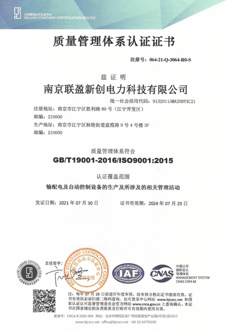 质量管理体系认证证书