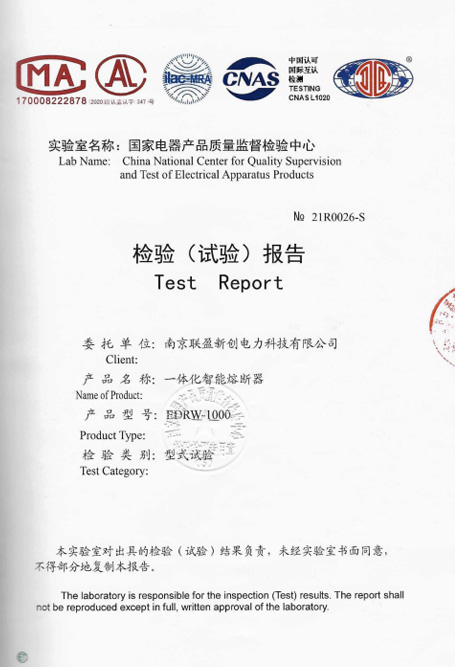 跌落式熔断器型式试验报告（一次）