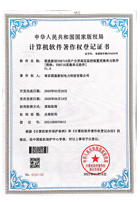 专利-一种插拔连接式喷射型熔断器控制器2